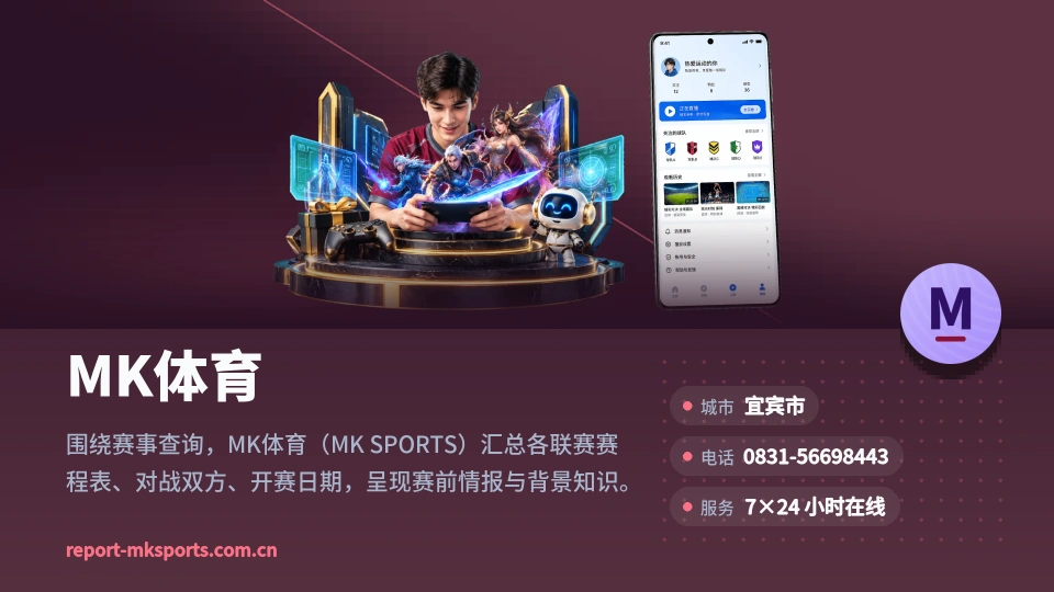 了解MK体育
