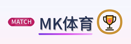 MK体育 Logo